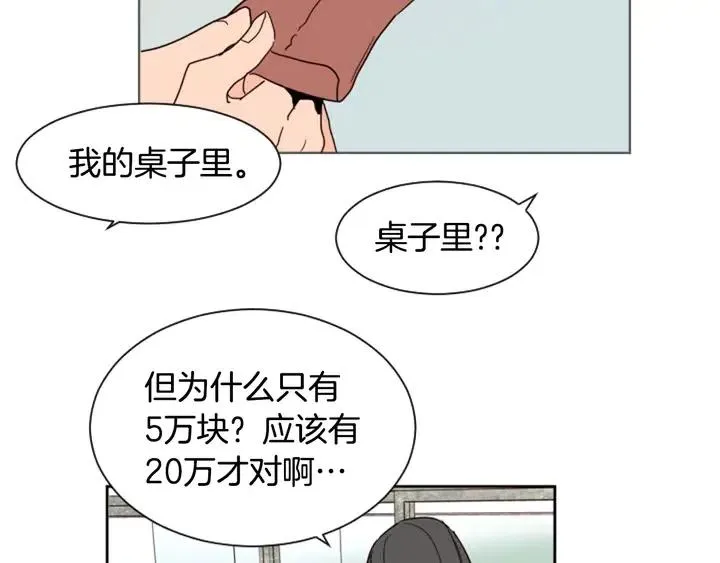 第39话 去我家还是… 第35页