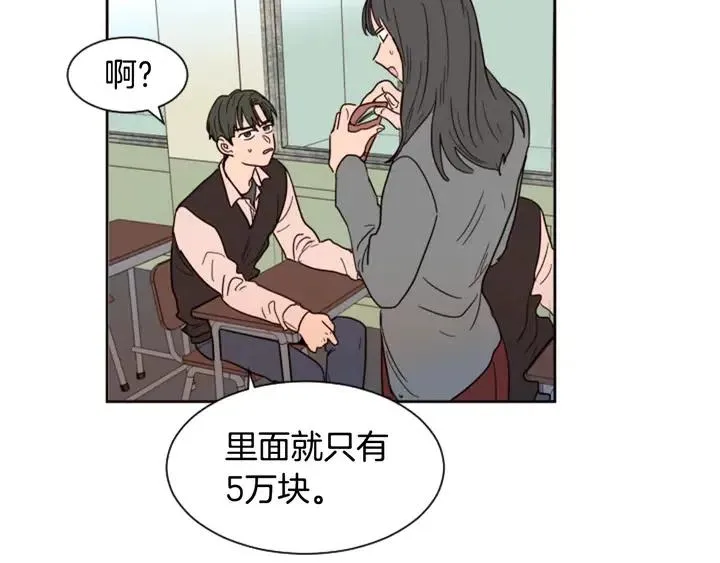 第39话 去我家还是… 第36页