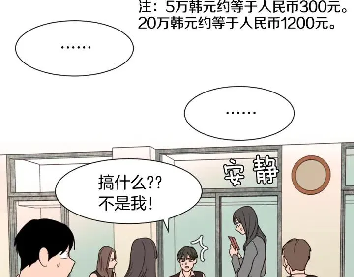 第39话 去我家还是… 第37页