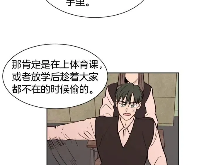 第39话 去我家还是… 第40页