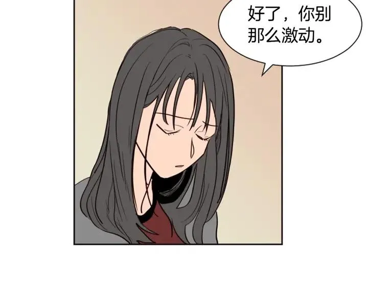 第39话 去我家还是… 第42页