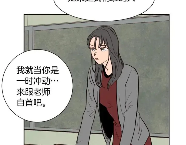 第39话 去我家还是… 第45页