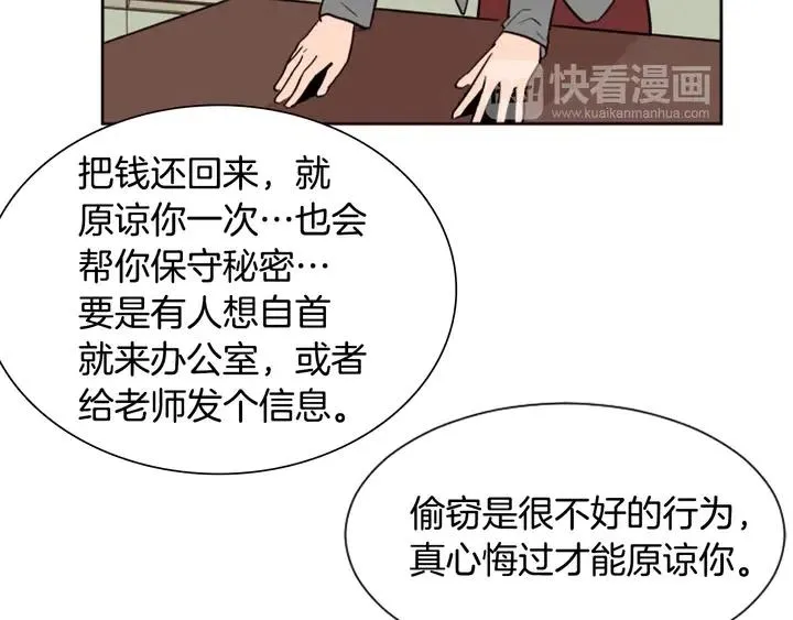 第39话 去我家还是… 第46页