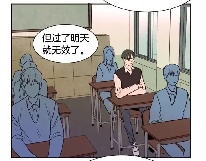 第39话 去我家还是… 第47页