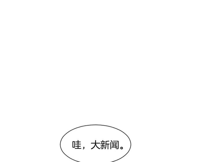 第39话 去我家还是… 第49页