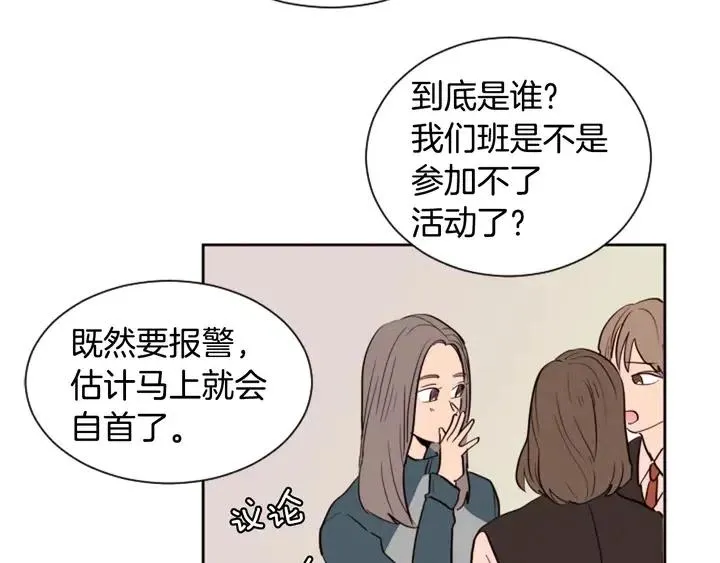第39话 去我家还是… 第50页