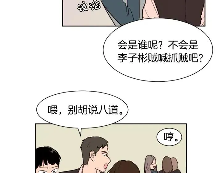 第39话 去我家还是… 第51页