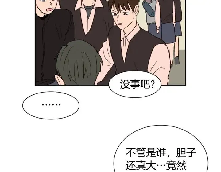 第39话 去我家还是… 第52页