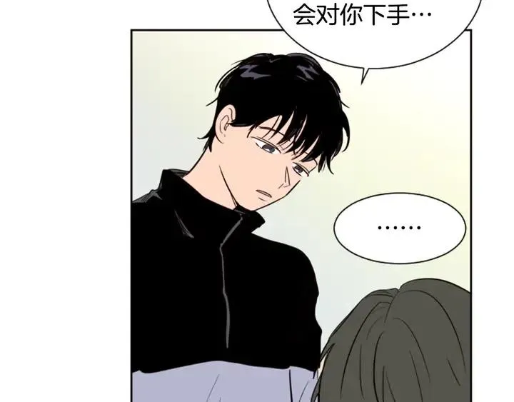 第39话 去我家还是… 第53页