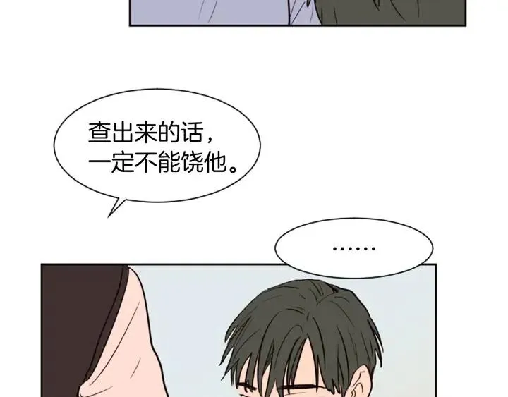 第39话 去我家还是… 第54页