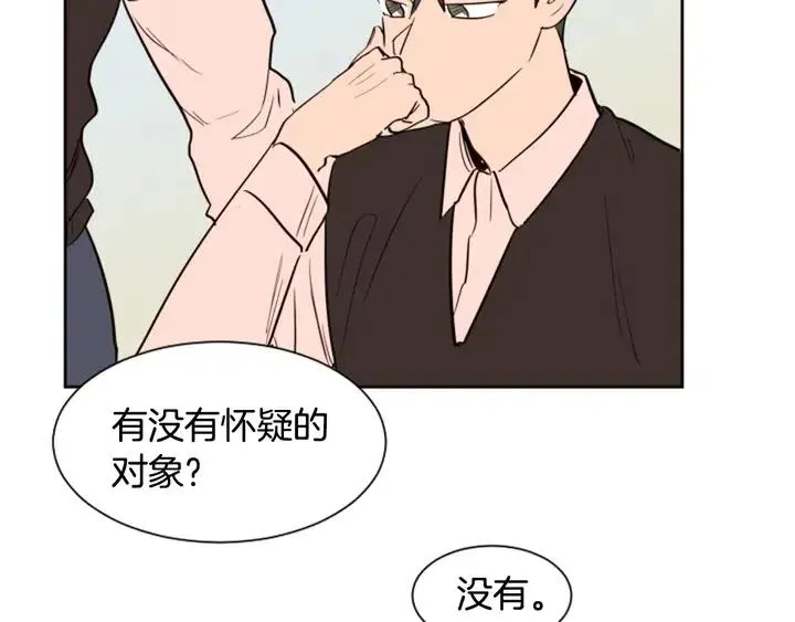 第39话 去我家还是… 第55页