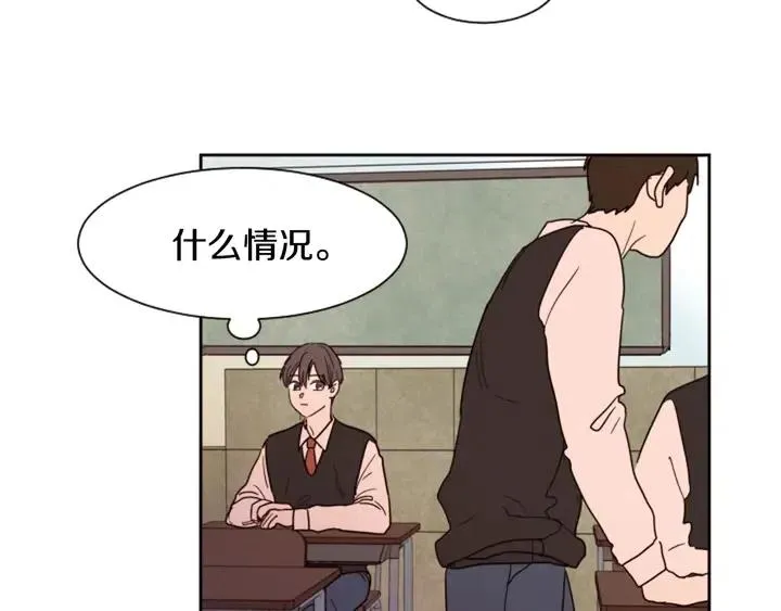 第39话 去我家还是… 第56页