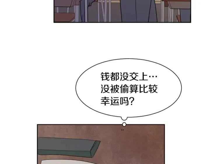 第39话 去我家还是… 第57页