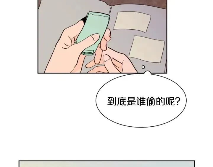 第39话 去我家还是… 第58页