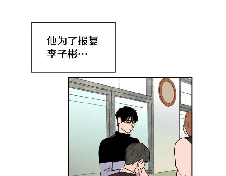 第39话 去我家还是… 第60页