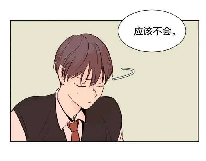 第39话 去我家还是… 第62页