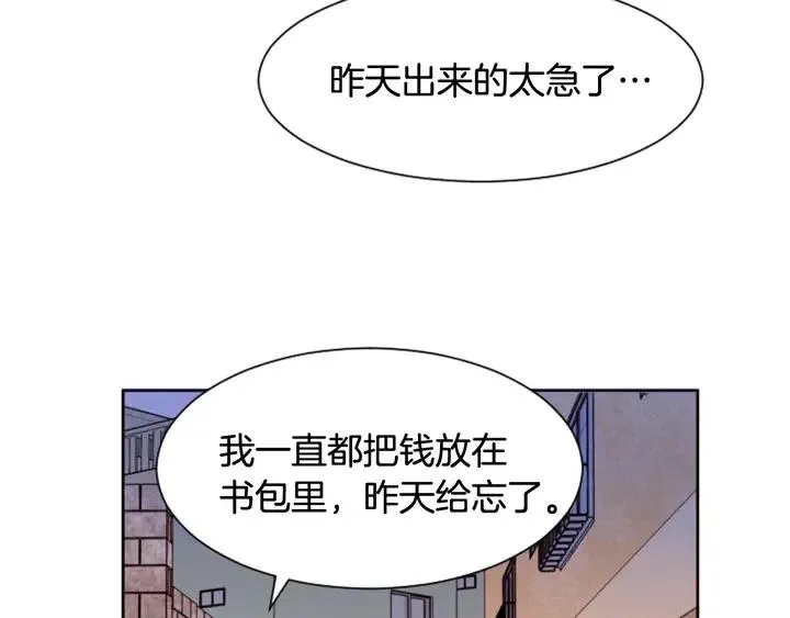 第39话 去我家还是… 第65页