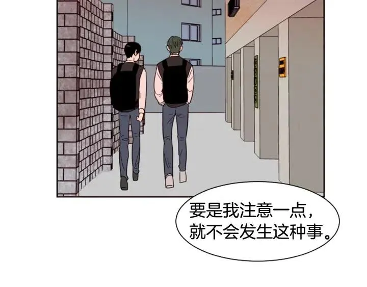 第39话 去我家还是… 第66页