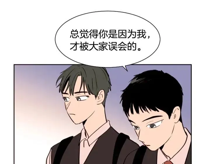 第39话 去我家还是… 第67页