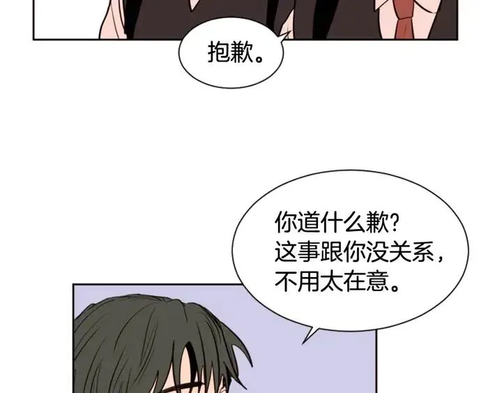 第39话 去我家还是… 第68页