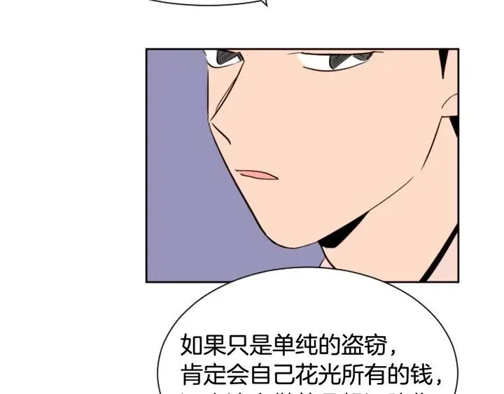第39话 去我家还是… 第70页