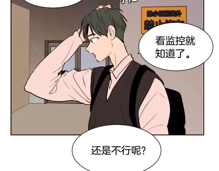 第39话 去我家还是… 第72页