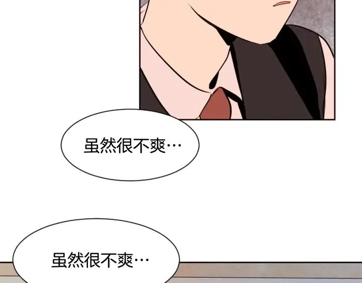 第39话 去我家还是… 第76页