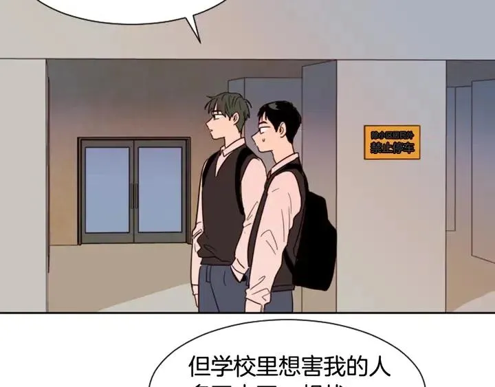 第39话 去我家还是… 第77页