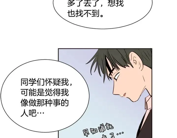 第39话 去我家还是… 第78页