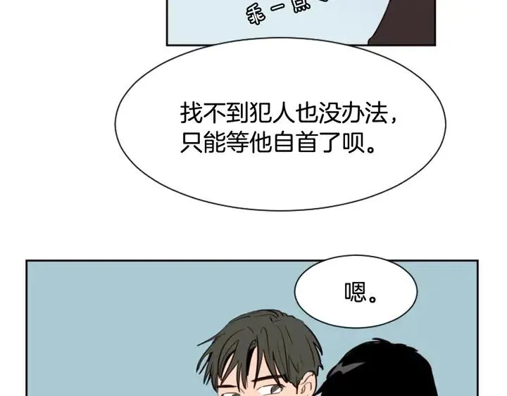 第39话 去我家还是… 第79页