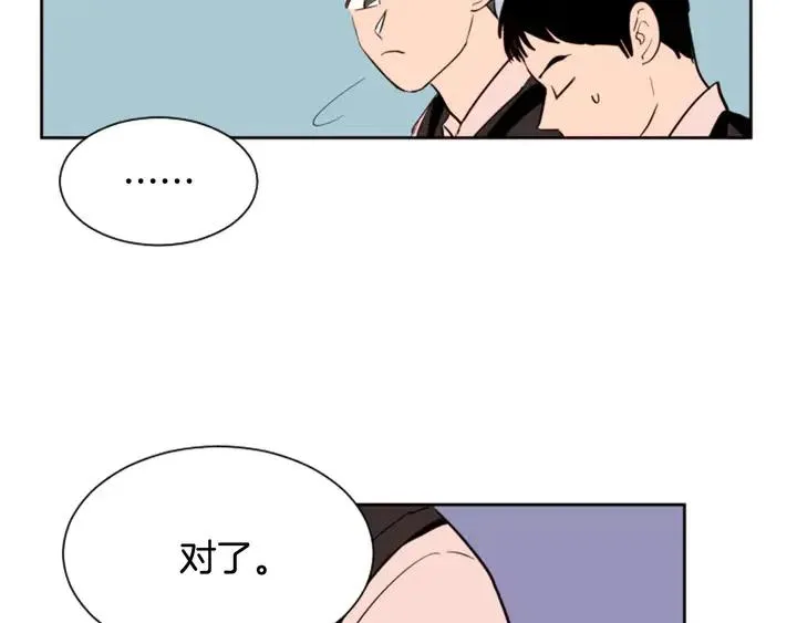 第39话 去我家还是… 第80页
