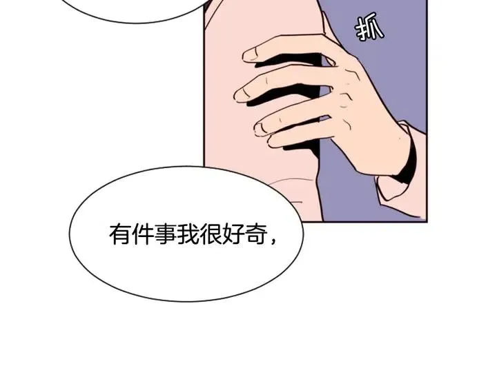 第39话 去我家还是… 第81页