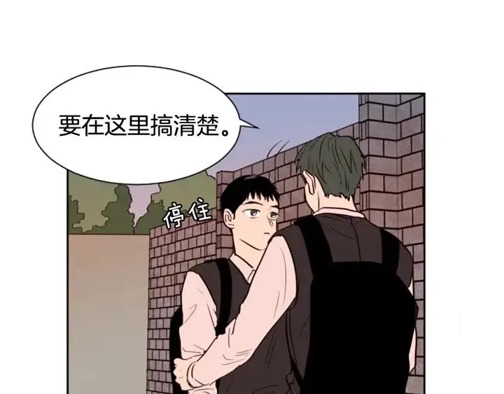 第39话 去我家还是… 第82页