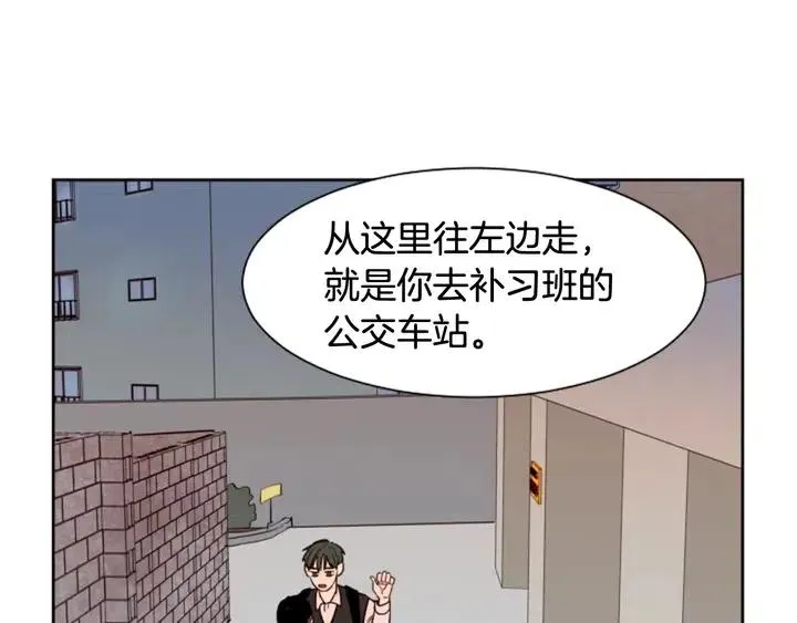 第39话 去我家还是… 第84页