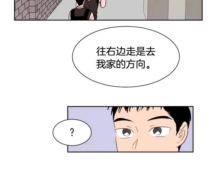 第39话 去我家还是… 第85页