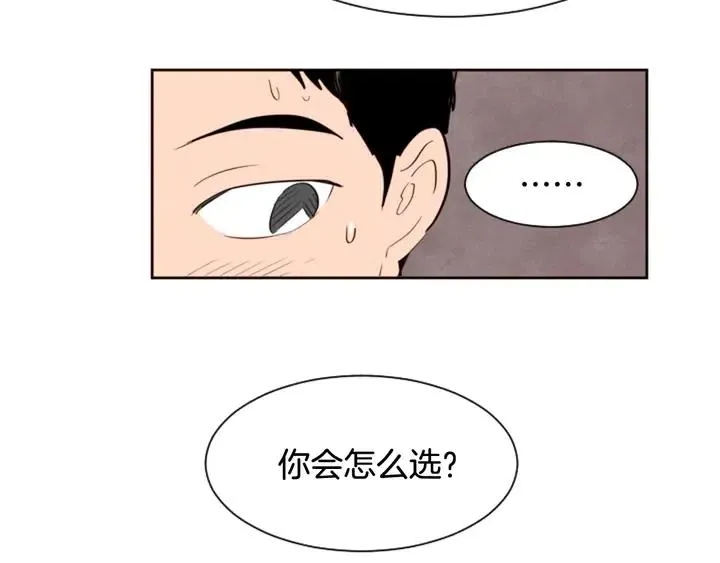 第39话 去我家还是… 第89页
