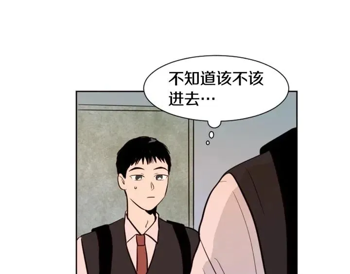 第39话 去我家还是… 第96页