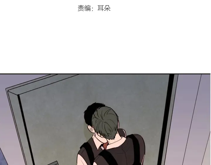 第40话 他怎么停下了 第3页