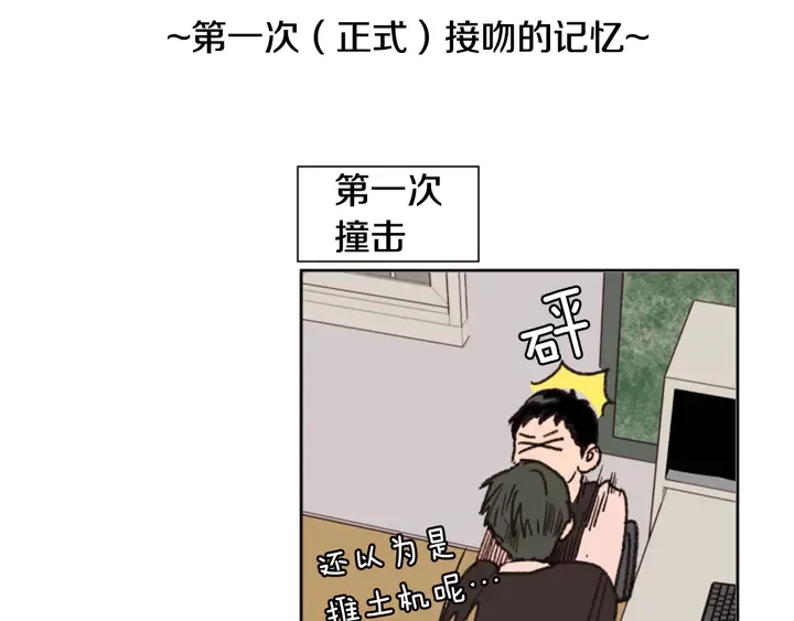 第40话 他怎么停下了 第8页