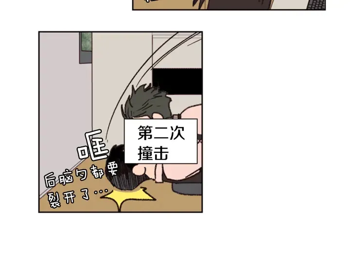 第40话 他怎么停下了 第9页