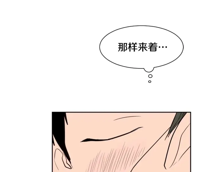 第40话 他怎么停下了 第10页