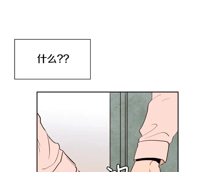 第40话 他怎么停下了 第20页
