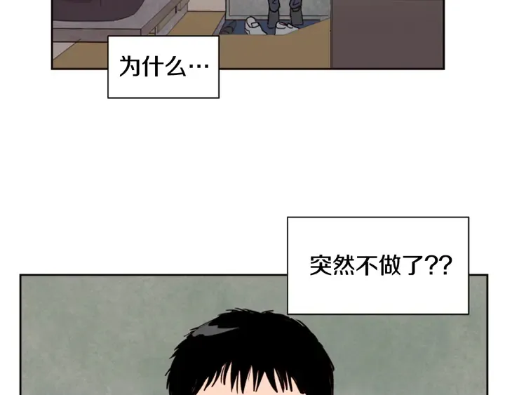 第40话 他怎么停下了 第23页