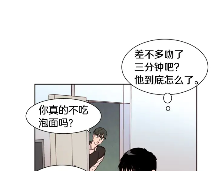 第40话 他怎么停下了 第26页
