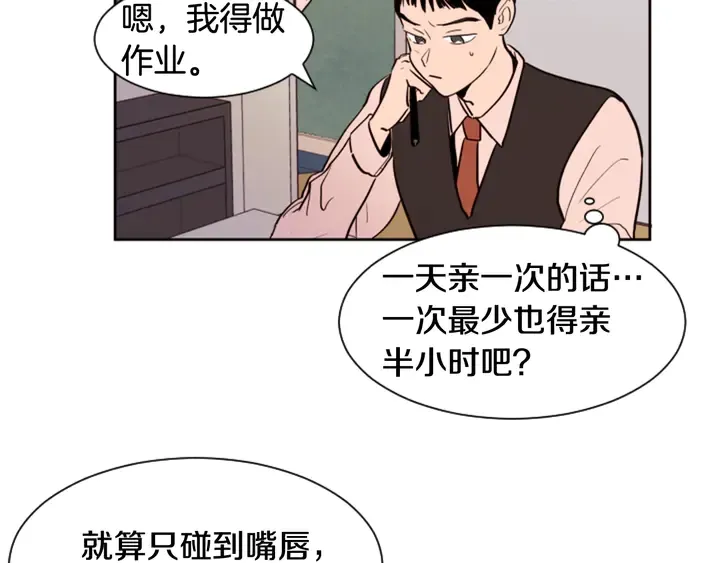 第40话 他怎么停下了 第27页