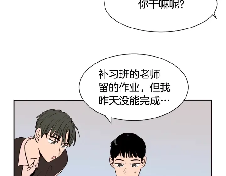 第40话 他怎么停下了 第29页