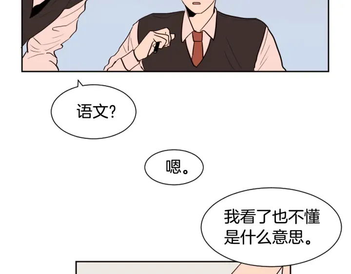 第40话 他怎么停下了 第30页