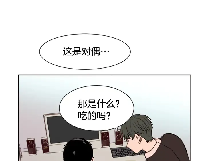 第40话 他怎么停下了 第32页