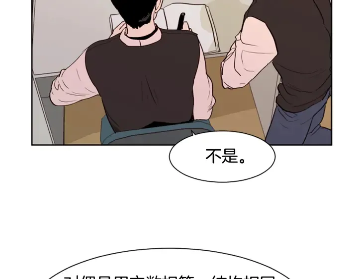 第40话 他怎么停下了 第33页