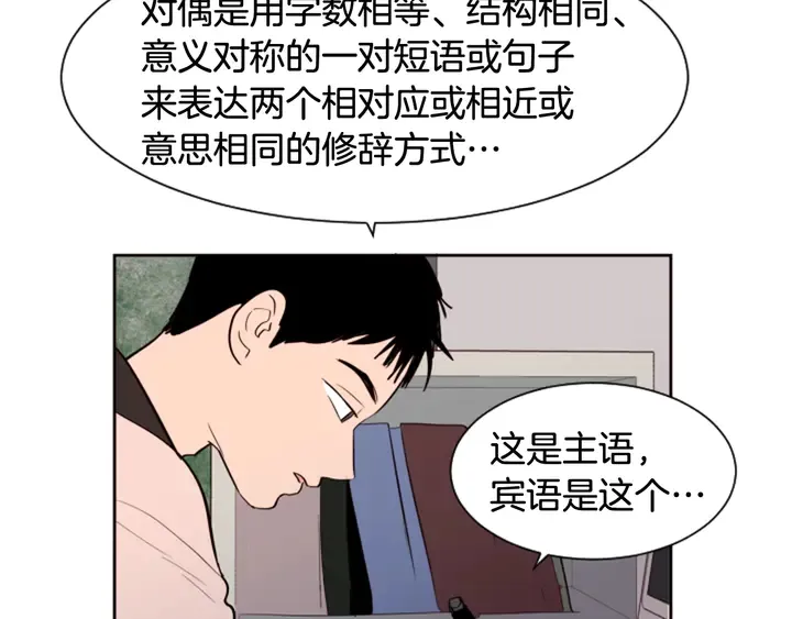 第40话 他怎么停下了 第34页
